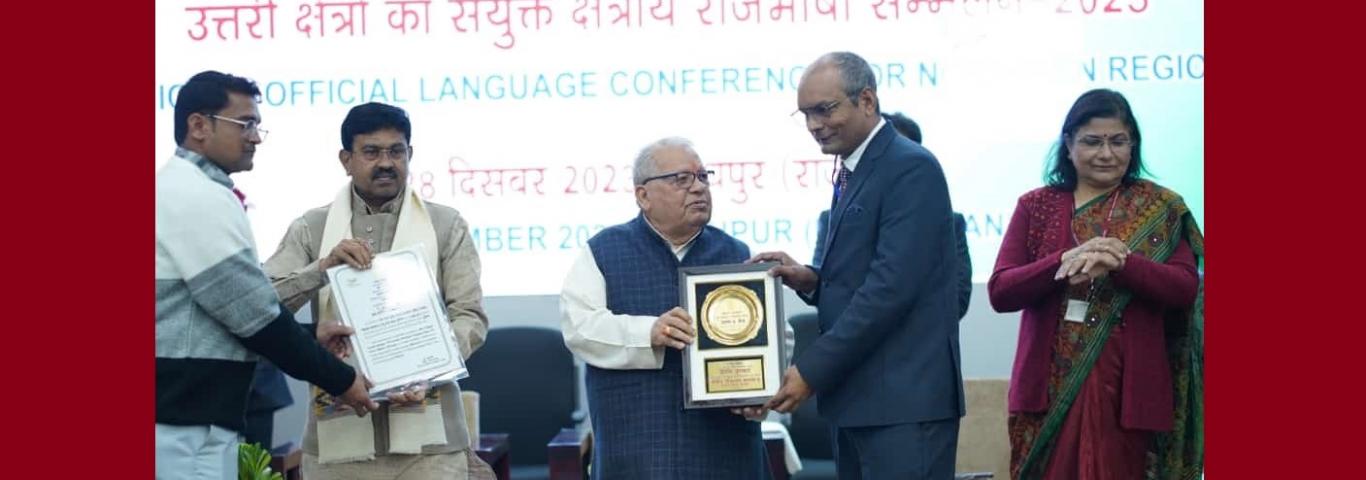 पीएम श्री केंद्रीय विद्यालय क्रमांक 2 वायुसेना स्थल, श्रीनगर को उत्तरी क्षेत्र मे द्वितीय पुरस्कार के लिए चुना गया। राजस्थान के महामहिम राज्यपाल महोदय द्वारा शील्ड एवं प्रमाणपत्र प्रदान किया गया।